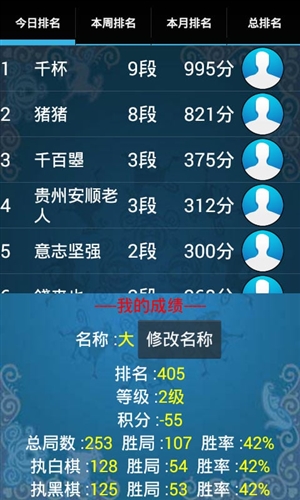 欢乐围棋手机版