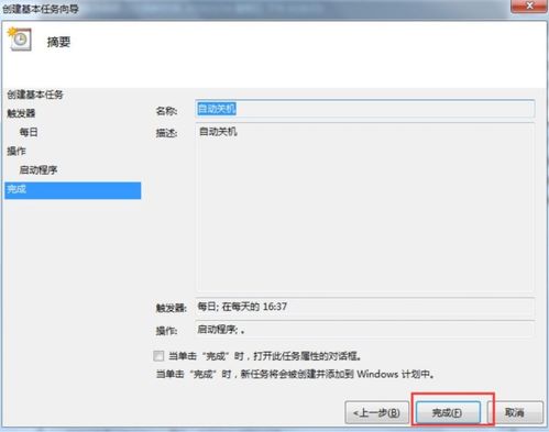 win7系统关机卡住怎么解决