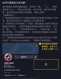 百家号如何开启橱窗功能