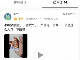 抖音商城如何取消差评
