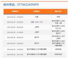 邮政EMS编码详解
