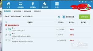 win7系统如何为电脑备份驱动