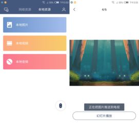 优酷视频如何实现电视投屏