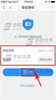优酷视频如何登录他人会员