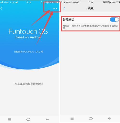 vivo手机如何关闭内存融合