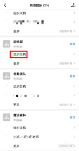 钉钉如何取消子管理员权限
