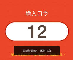支付宝口令红包输错了解决方法