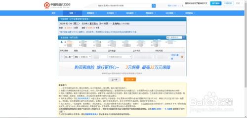 怎样在淘宝中预订机票