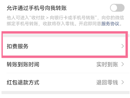 扫描全能王如何停用自动续费