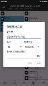 MT管理器如何创建文件夹