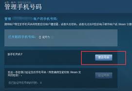 steam手机版登录验证码输入总是错误