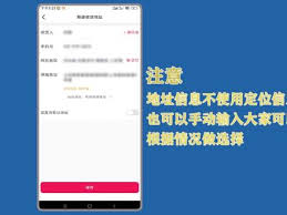 抖音商城如何设置收货地址