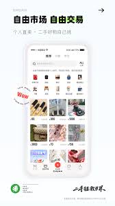 转转如何发布到自由市场