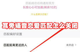 耳旁语音如何拉黑好友