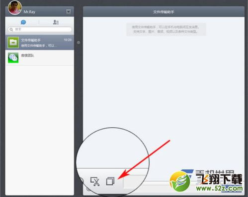 微信文件传输助手的功能详解