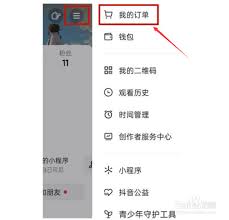 抖音商城删除已评价订单方法