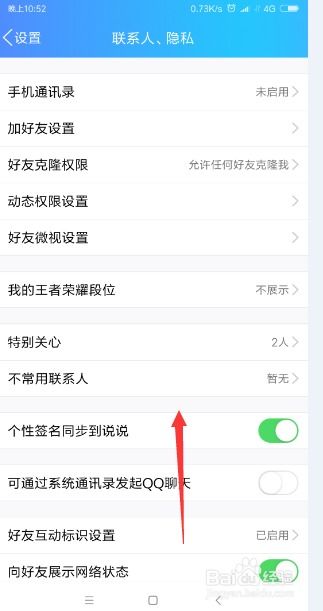 QQ怎样开启QQ达人并设置连续登录天数