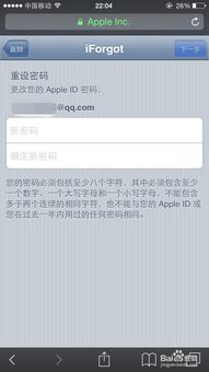 apple账户已停用如何恢复