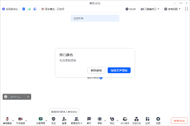腾讯视频如何录制