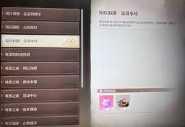 无限暖暖呆滞水母拍摄任务如何完成