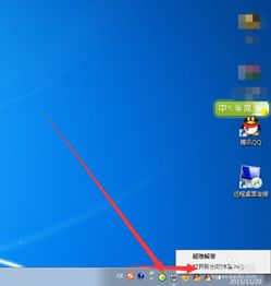 win7系统网上邻居功能如何找到