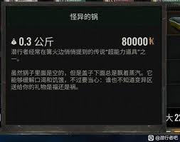 潜行者2切尔诺贝利之心六大特殊神器刷新位置详解