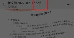 扫描全能王如何将文件转换为PDF格式