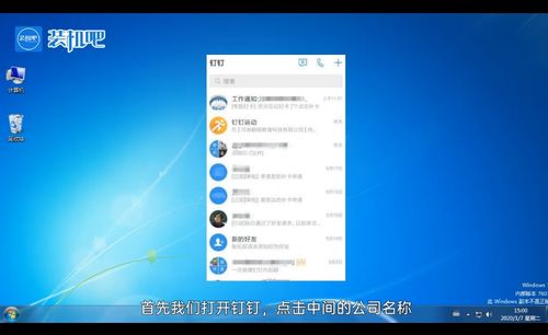 钉钉如何开启蓝牙打卡功能