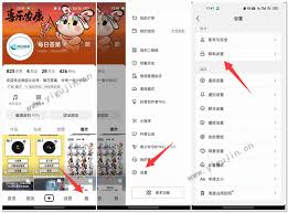 抖音隐私设置教程