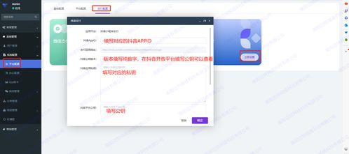 抖音短剧推广小程序的方法技巧