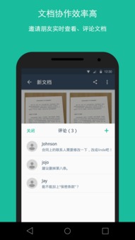 扫描全能王如何调整扫描件大小