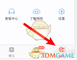 学而思网校如何注销账号