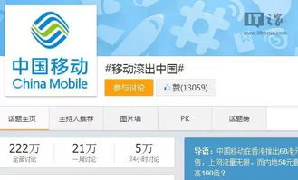 中国移动如何降低套餐月租