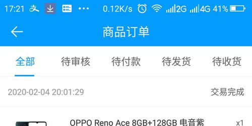 得物购物平台投诉方法