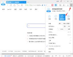 2345浏览器怎么清空缓存数据