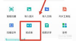 小猿口算如何将试卷变为空白
