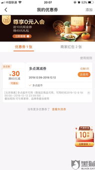 得物App购物不退款如何申诉