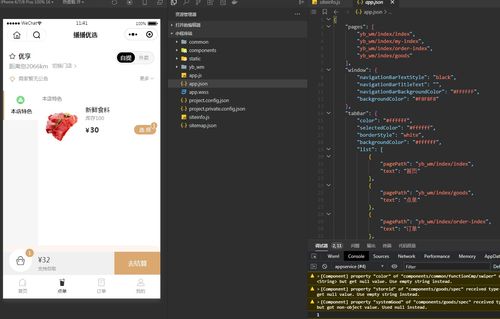 抖音精选如何设置