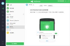 airdroid使用教程