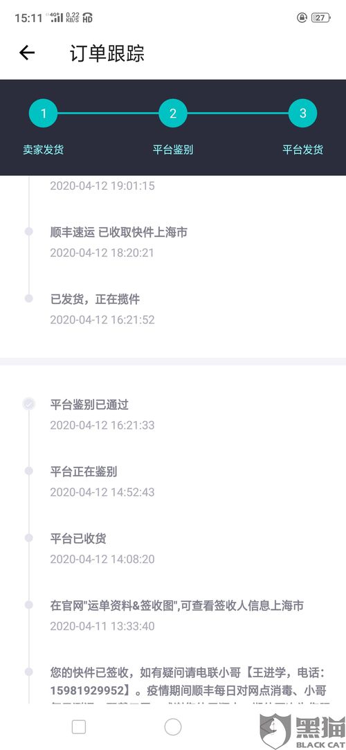 怎么投诉得物发瑕疵品