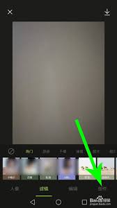 醒图怎样更换照片背景图