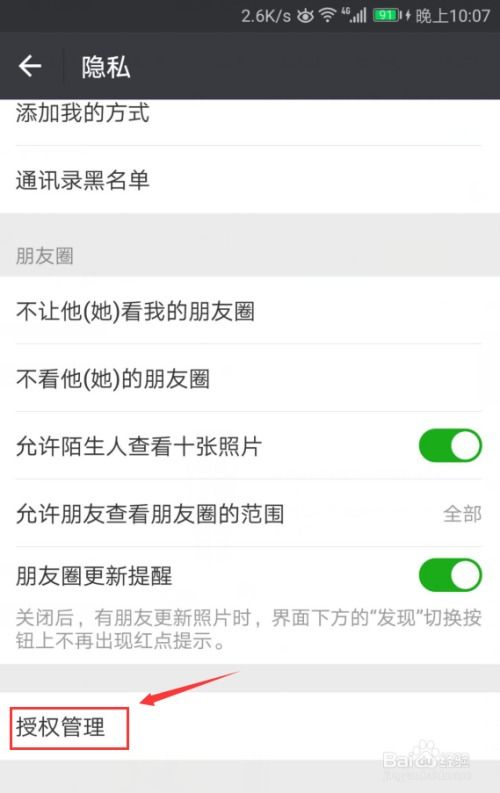 微信零钱限额如何解除