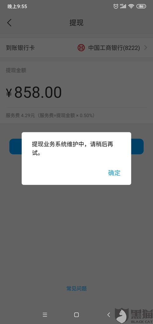 得物APP如何投诉商家