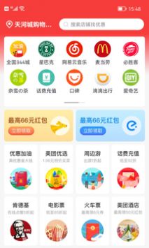 东方购物app怎样打开浮窗功能