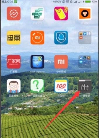 mt管理器如何移动文件