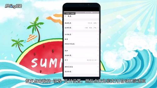 作业帮如何取消自动续费微信
