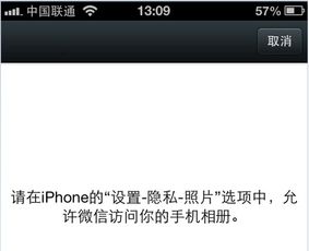 微信朋友圈无法加载