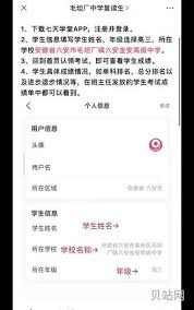 七天学堂学生成绩查询登录地址