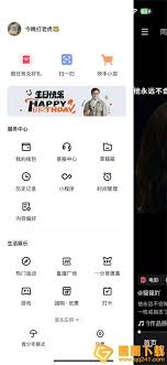 微信解绑快手极速版的方法