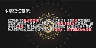 崩坏星穹铁道2.6混沌回忆如何满星通关